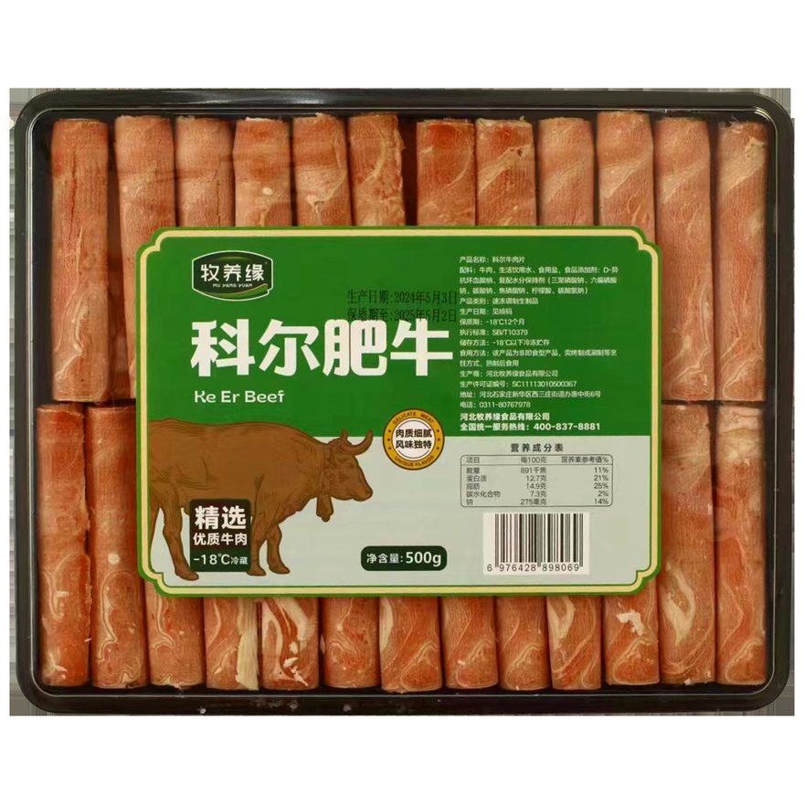 科尔肥牛 火锅肥牛