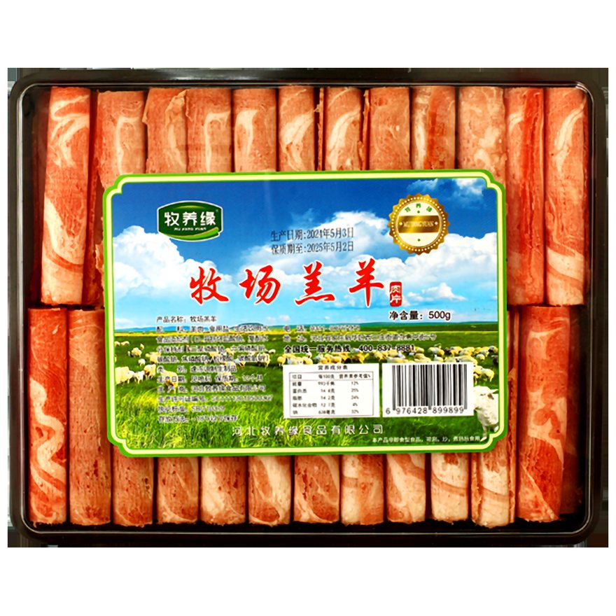 牧场羔羊 500g 火锅羊肉片