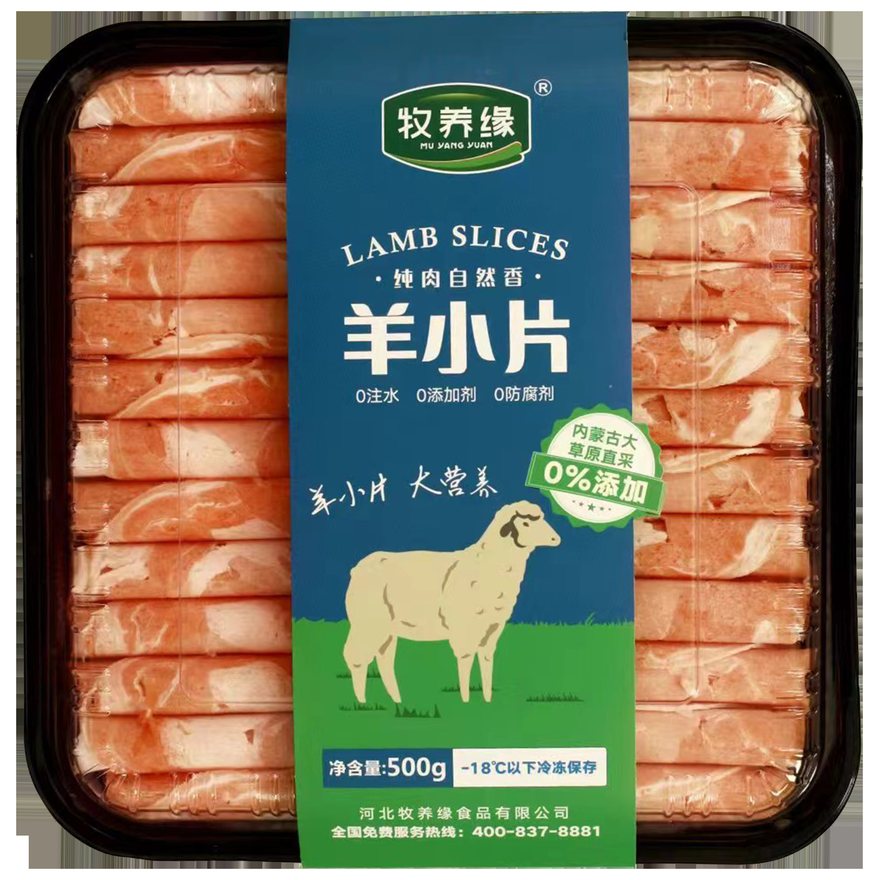 羊小片 500g 高端羊肉片 0添加